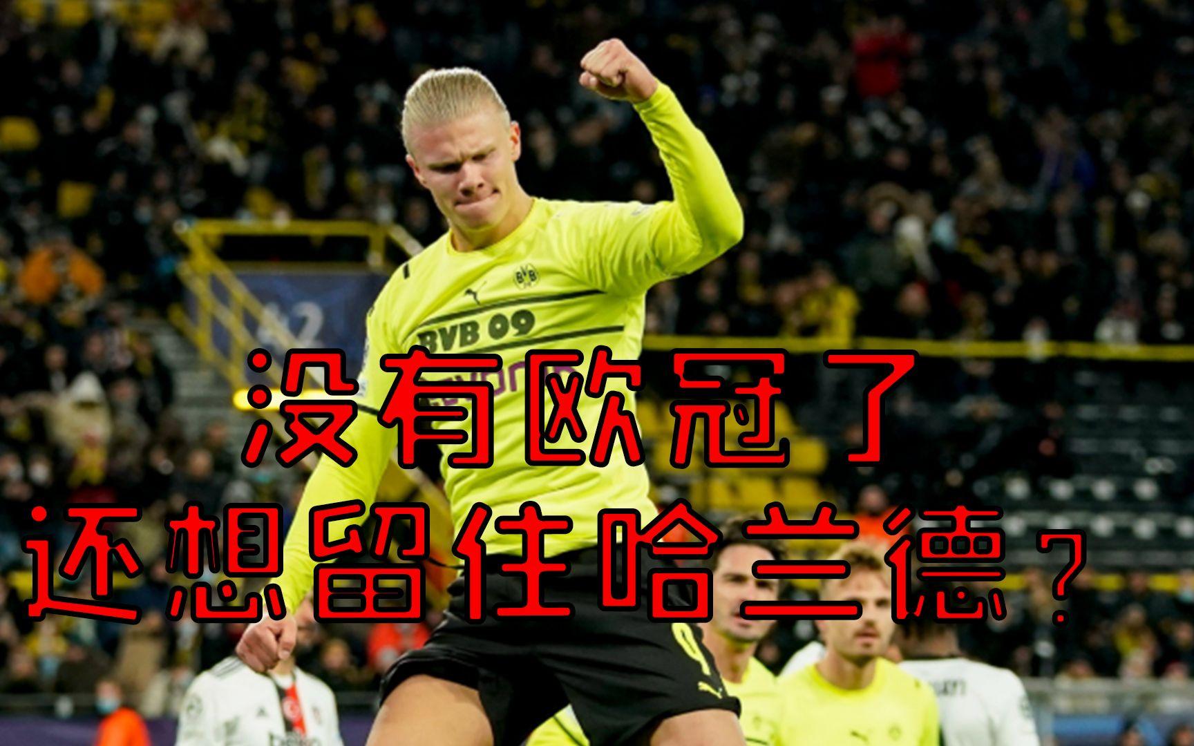 深圳男篮迎欧冠关键赛赛后洛杉矶湖人回应争议，连对手都承认：哈兰德连续三场比赛得分超过连败的简单介绍